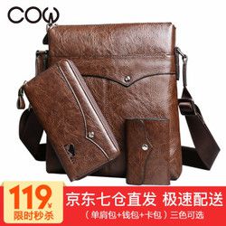 COW 男士休闲包 三件套 *2件