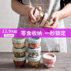 居家迷3个装茶叶罐塑料瓶透明食品密封罐便携奶粉零食收纳储物罐