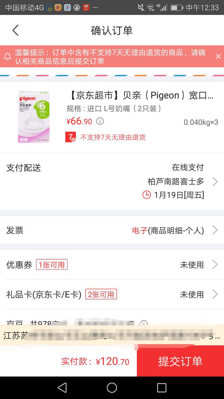 贝亲（Pigeon）宽口径母乳质感硅胶奶嘴~ L号2个装(6个月+) *3件