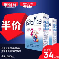 佳贝艾特6-12个月婴幼儿羊奶粉