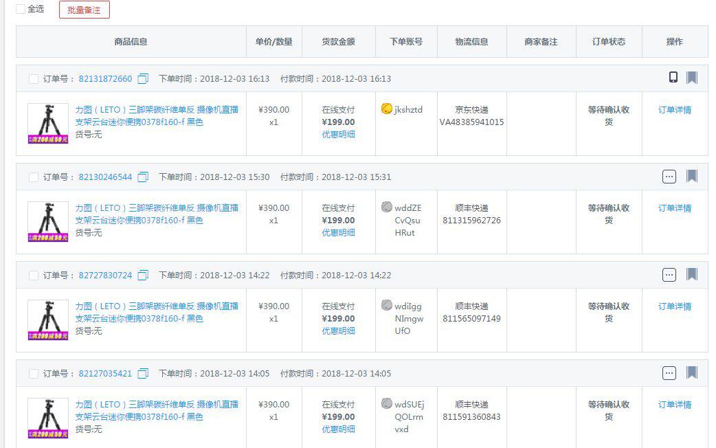 LETO 力图 0378f160-f 碳纤维三脚架