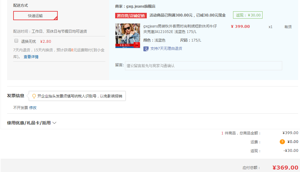 gxgjeans JA121052E  男装秋外套男时尚刺绣短款休闲牛仔夹克潮