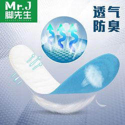 脚先生 卫生巾棉鞋垫 5双装