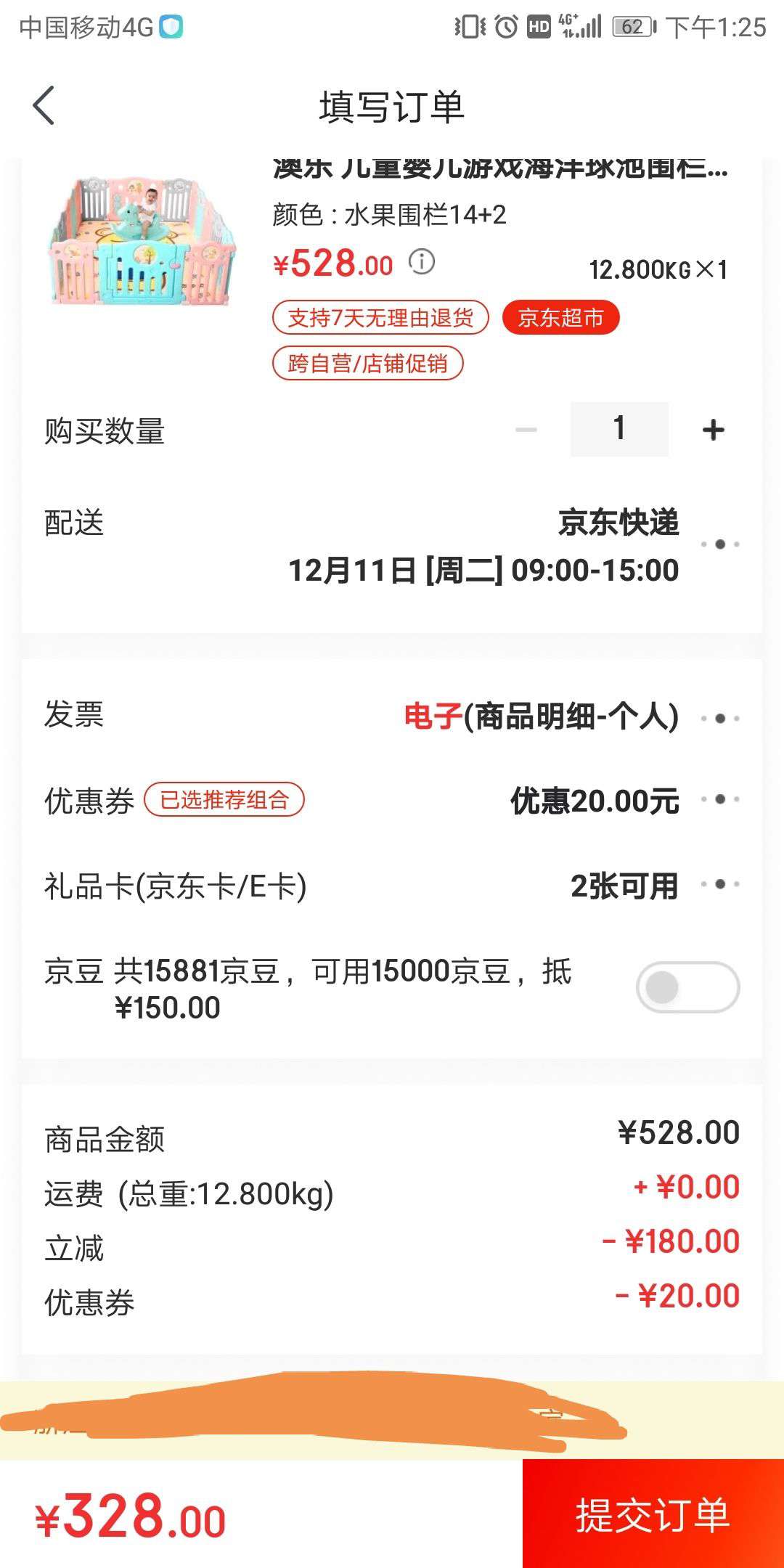 AOLE-HW 澳乐 儿童婴儿游戏围栏 14片+门栏+趣味栏