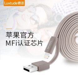 Luxtude 鹿途 MFi认证 暖调 Lightning数据线 1米/1.5米