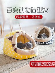 夏季猫窝猫屋四季通用猫咪窝猫封闭式睡袋小型犬狗窝宠物用品全套