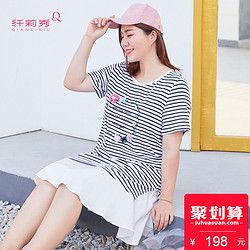 纤莉秀2018夏装新款大码女装圆领短袖字母绣花拼接下摆鱼尾连衣裙