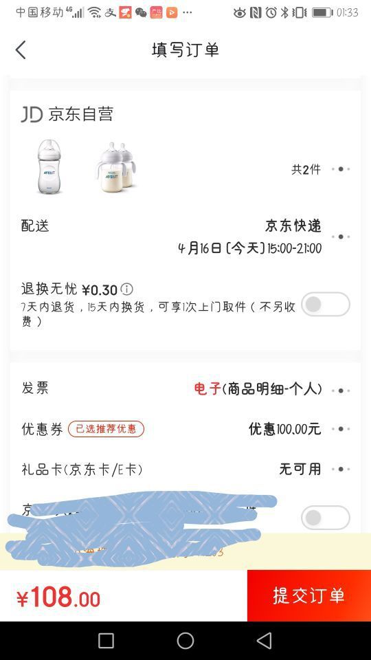 AVENT 新安怡 SCF474/28 婴儿PA奶瓶 260ml 3个 +凑单品