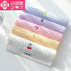 grace 洁丽雅 雅纯棉小毛巾 4条装