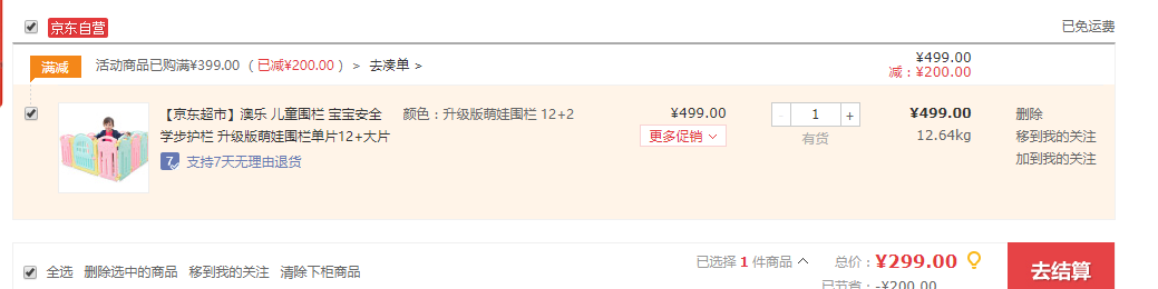 AOLE-HW 澳乐 AL-W16093003 萌娃围栏 宝宝游戏围栏 12+2片