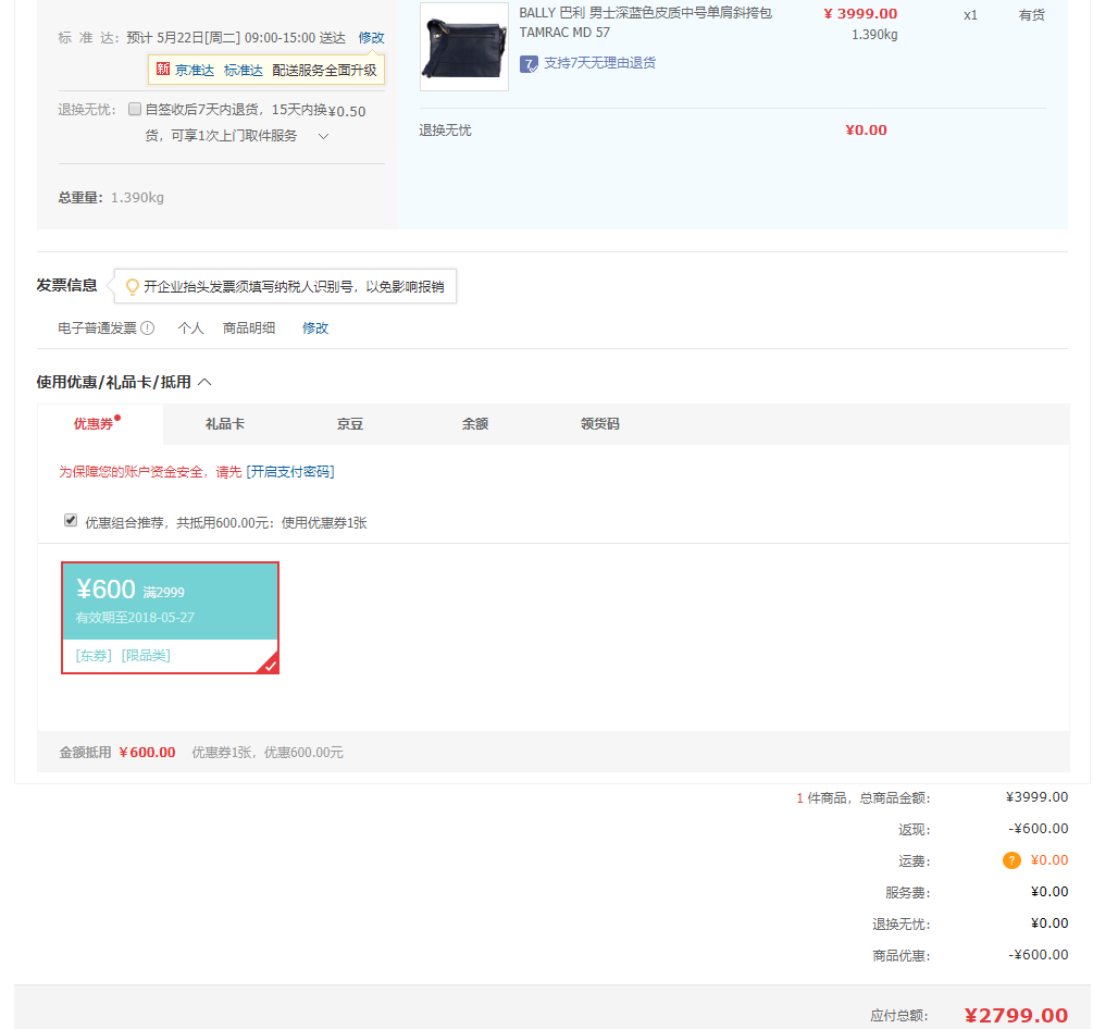 BALLY 巴利 TAMRAC MD 57 男士单肩斜挎包