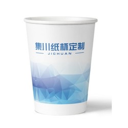 加厚一次性纸杯 250ml