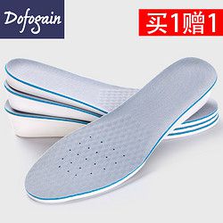 轻盈无感运动增高鞋垫