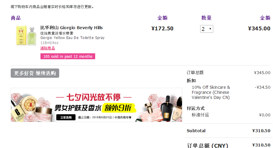 Giorgio Beverly Hills 比华利山 佐治奥黄淡香水喷雾 118ml *2件