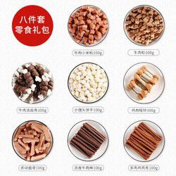 耐威克 狗狗零食大礼包 800g *5件