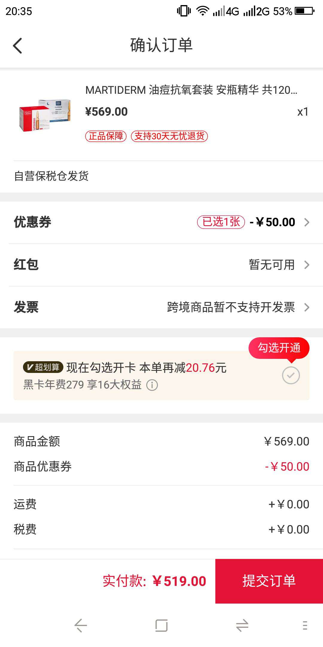 MartiDERM 油痘抗氧套装 120ml（LIPSOMAS 60ml+ALFA PEELING 60ml）