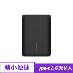 PISEN 品胜 易充5C 移动电源/充电宝 10000mAh Type-C安卓双输入