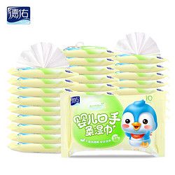 随身婴儿口手柔湿巾10抽*30包券后26.9元包邮