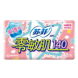 Sofy 苏菲 零敏肌140护垫清香棉柔 40片