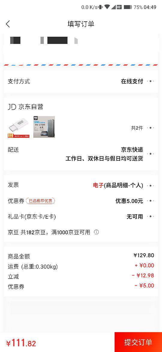 NANFU 南孚 NFCN215 10000毫安 移动电源（Type-C、18W）PD QC3.0 +凑单品