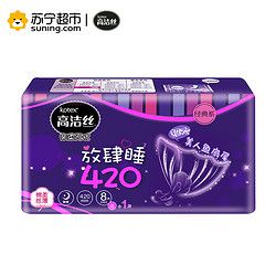 kotex 高洁丝 放肆睡 超长夜用卫生巾 420mm 9片