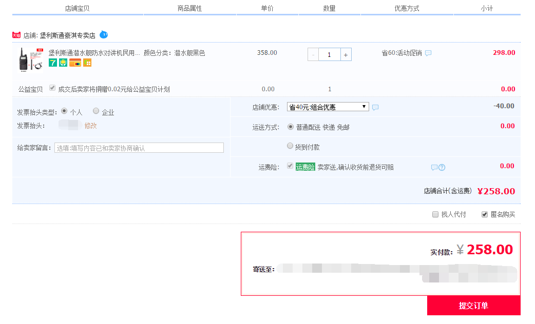 BORISTONE 堡利斯 防水对讲机