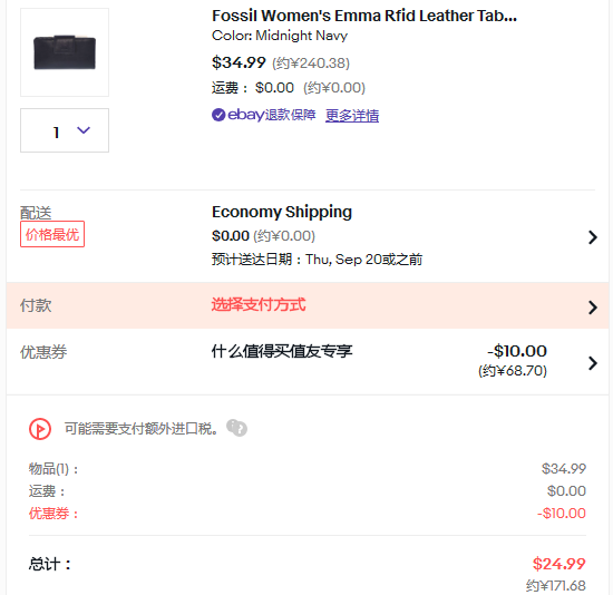 FOSSIL Emma Rfid Tab 女士钱包