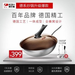 康巴赫炒锅二代304不锈钢材质全蜂窝炒锅蜂窝底德国工艺燃气电磁炉通用32cm 二代锅送刀铲勺