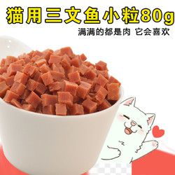 傲宠 宠猫粮伴侣三文鱼小粒肉粒80g