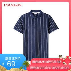MAXWIN 马威 夏季新款舒适户外休闲时尚男式条纹短袖POLO