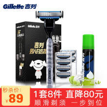 吉列锋速三经典1刀架+6刀头+50g须泡京东定制套装 *2件