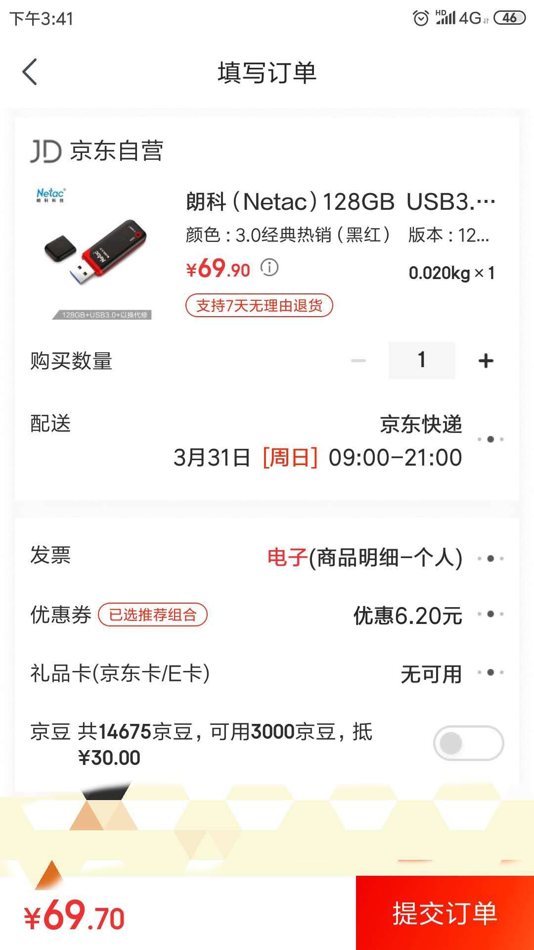 Netac 朗科 U903 128GB USB3.0 加密U盘