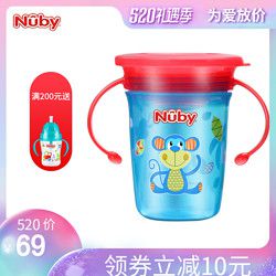 Nuby努比 婴儿魔术学饮杯宝宝水杯 防呛喝奶喝水杯儿童家用饮水杯