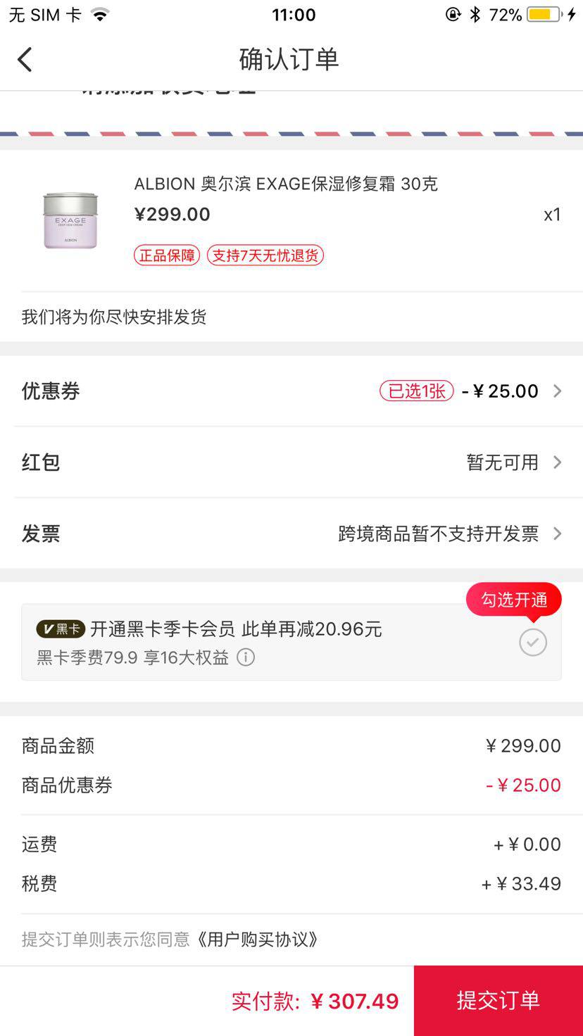 ALBION 奥碧虹 EXAGE 清新活润朝露精华霜 30g