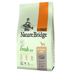Nature Bridge 比瑞吉 新鲜全期犬粮 2kg