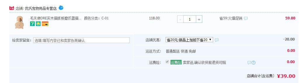 DRE 毛天使 实木猫抓板