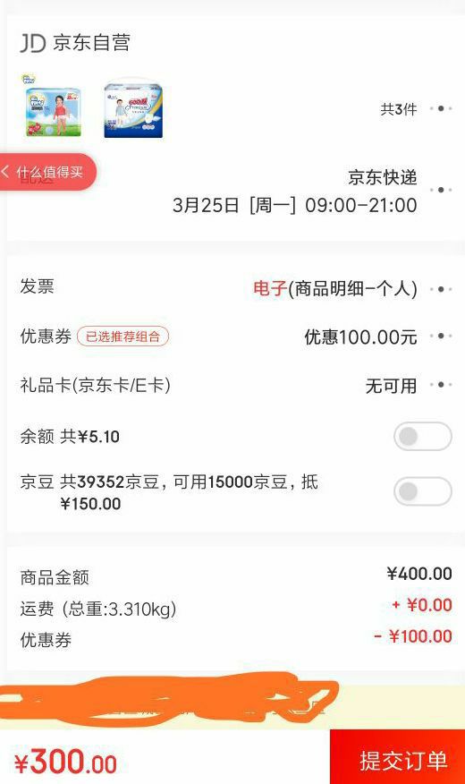 GOO.N 大王 天使系列 婴儿拉拉裤 XXL号 26片 *2件+凑单品