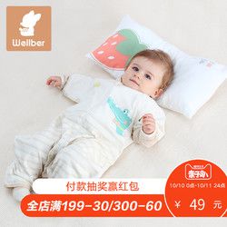威尔贝鲁 1-3-6岁宝宝枕头