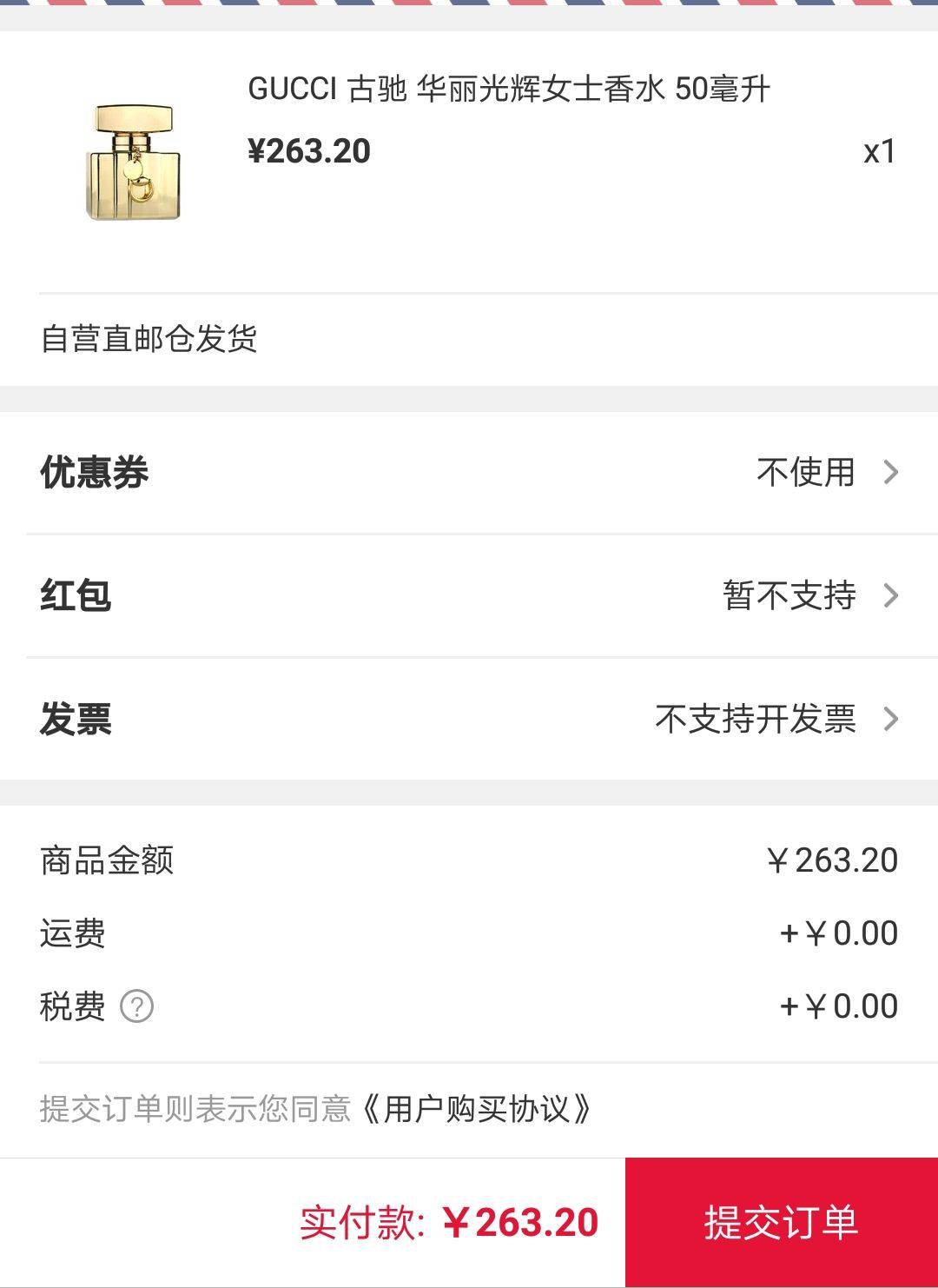 GUCCI 古驰 华丽光辉女士香水 50ml