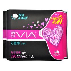 VIA 薇尔 夜用卫生巾 绵柔超吸系列 干爽贴合 290mm*12片 *3件