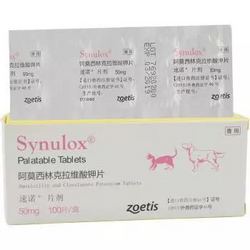 辉瑞 速诺 宠物阿莫西林克拉维酸钾片 50mg（10粒装）