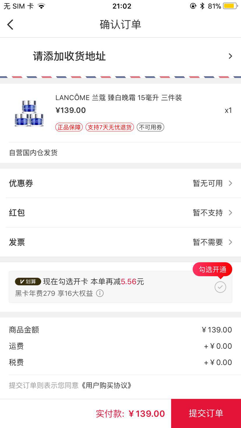 LANCOME 兰蔻 臻白晚霜 15ml*件装