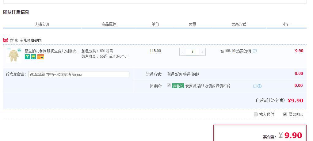 乐儿佳 新生儿连身衣 可开档