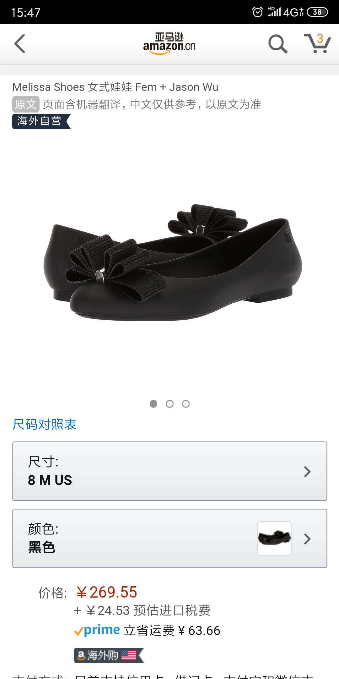 Melissa Shoes Fem + Jason Wu 女士单鞋