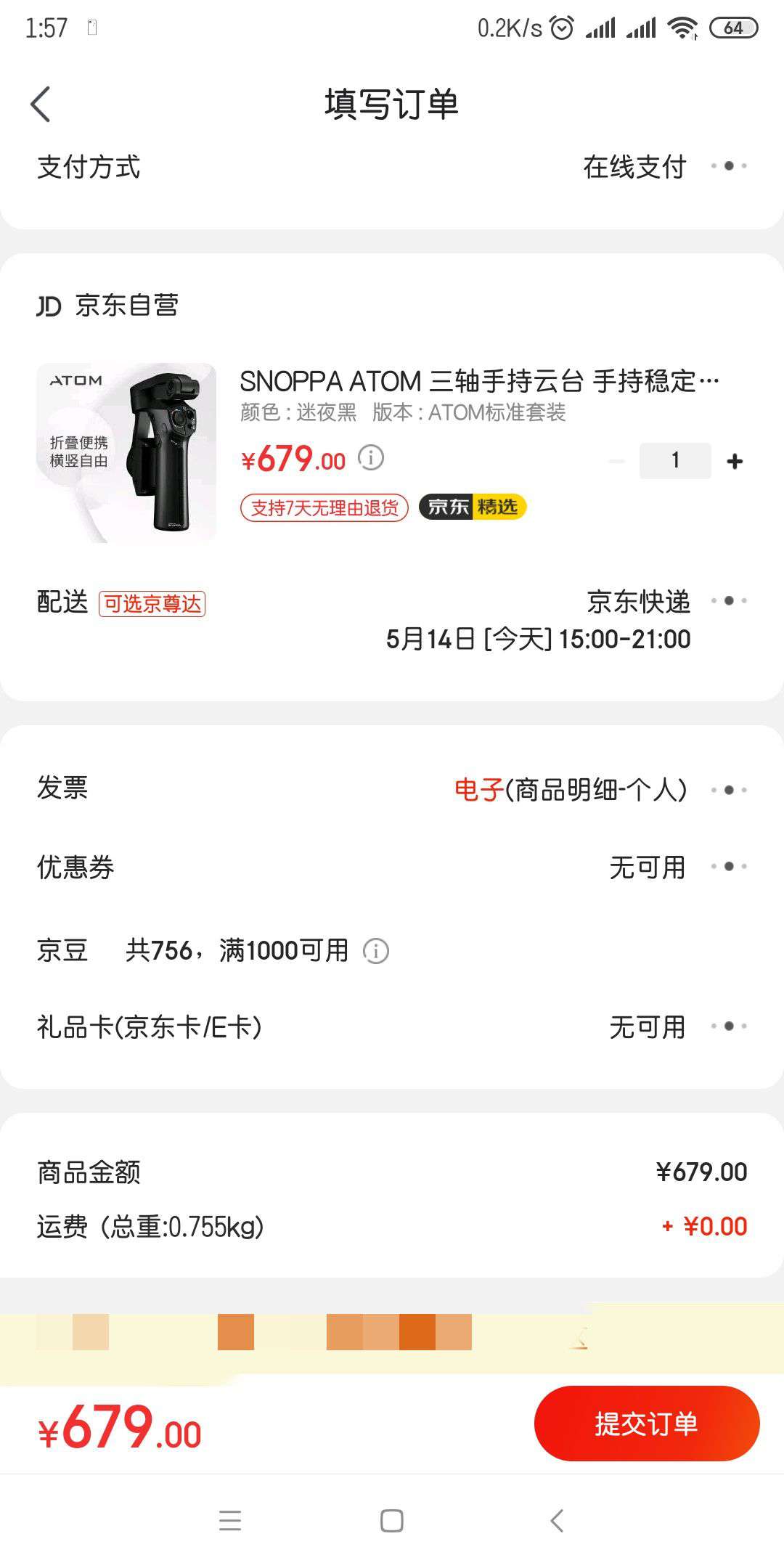 SNOPPA ATOM 三轴手持云台 手持稳定器