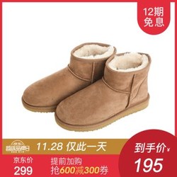 网易严选 短筒皮毛一体雪地靴 新款冬季耐磨防滑柔软吸湿保暖靴子雪地鞋 栗色 37