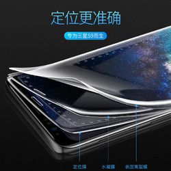 三星S9钢化水凝膜S9Plus全屏覆盖S8+曲面全包Note8防指纹高清软膜