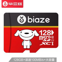 毕亚兹 128GB TF存储卡 U1 C10 高速畅销款 读速100MB/s行车记录仪监控内存卡