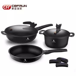 CEFRUN 赛普瑞斯 黑骑士升级款 锅具套装