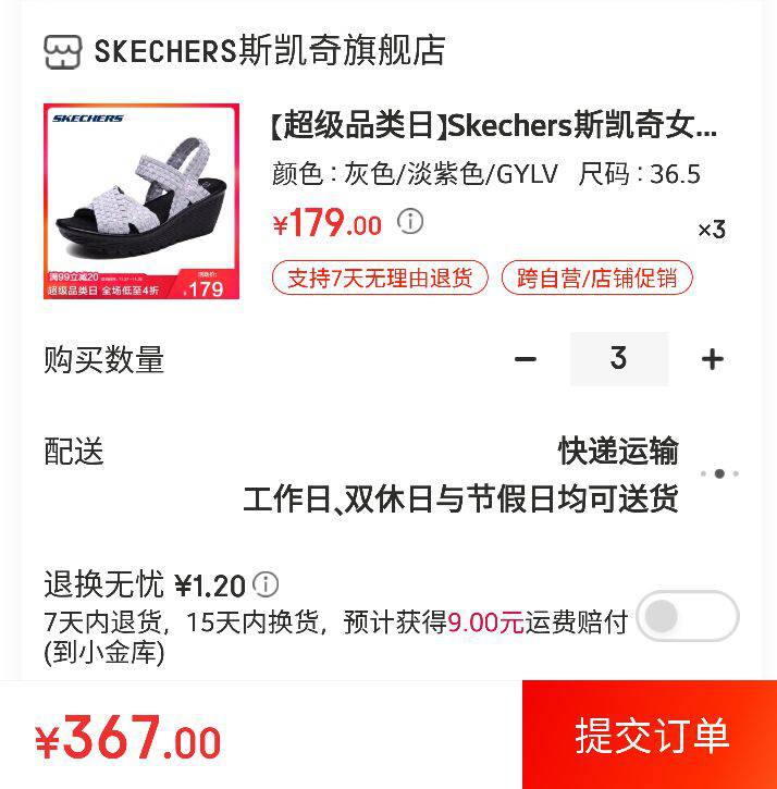 Skechers 斯凯奇 坡跟凉鞋 *3件
